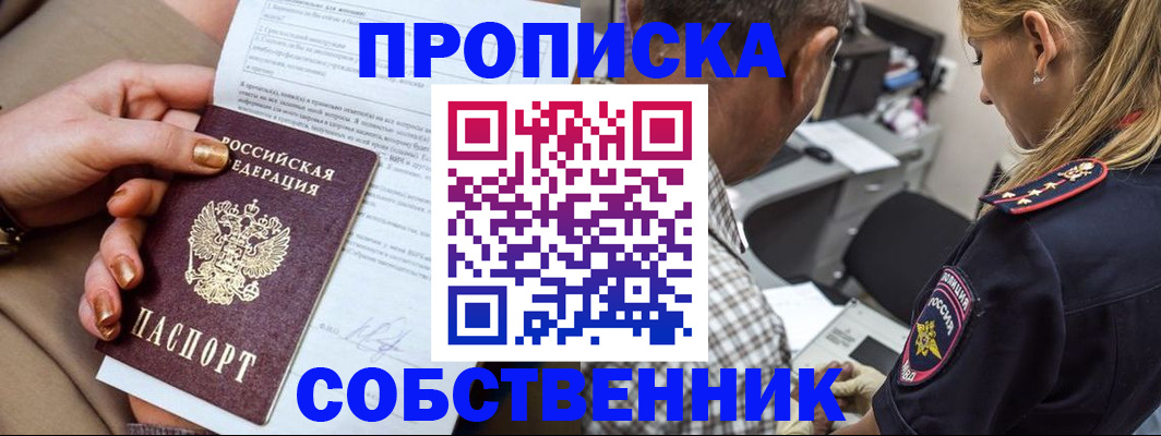 миграционный учет в Знаменске