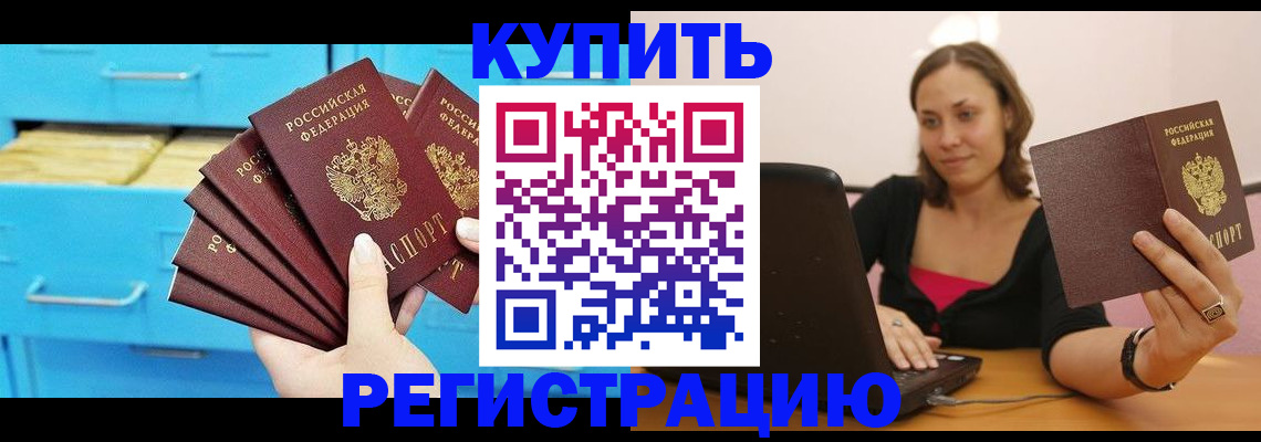 временная регистрация законно в Знаменске