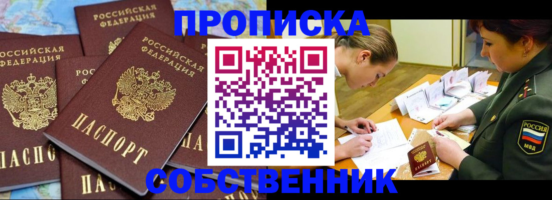 временная регистрация законно в Знаменске